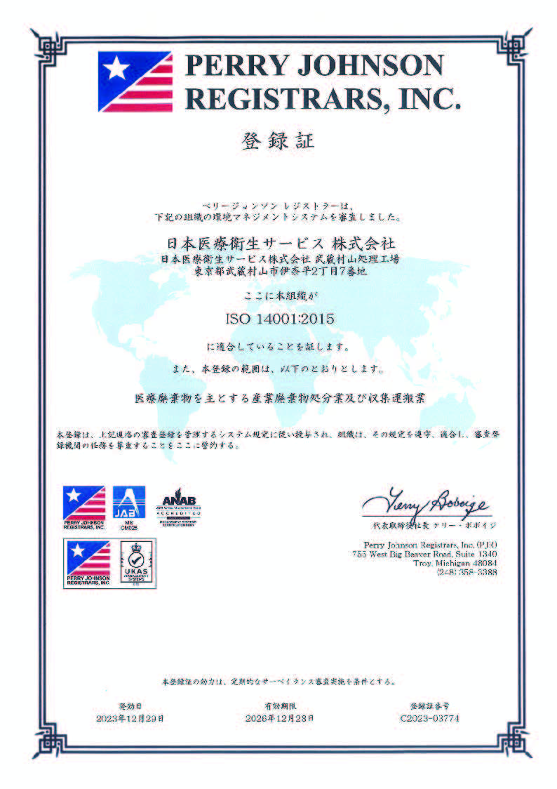 }lWgVXe ISO14001:2004